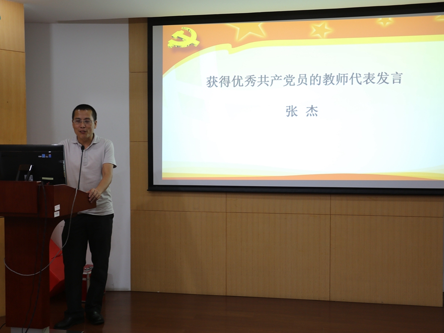 優(yōu)秀教師代表張杰發(fā)言
